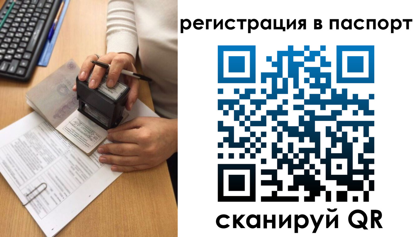 миграционный учет в Новомичуринске