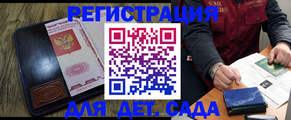 временная регистрация в Новомичуринске